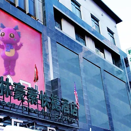 Greentree Gansu Lantian Plaza Express Tianshui
