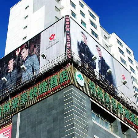 Greentree Gansu Lantian Plaza Express Tianshui